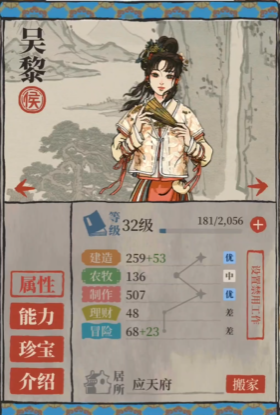 江南百景图怎么拿佛经