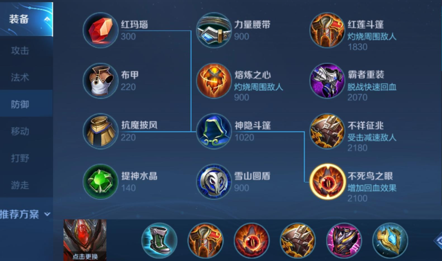 王者荣耀前排出装怎么出