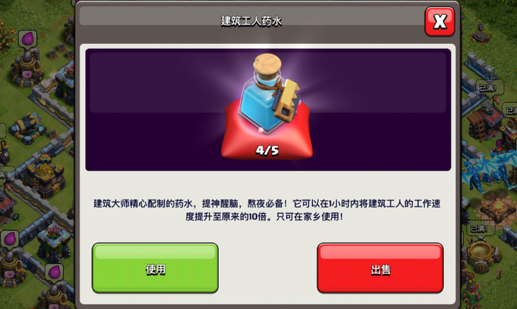 部落冲突什么最省钱