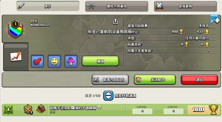 部落冲突女巫值得刷吗