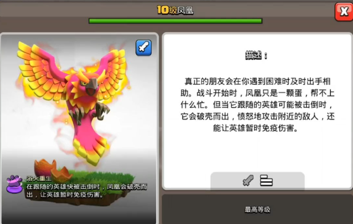 部落冲突怎么最快发育