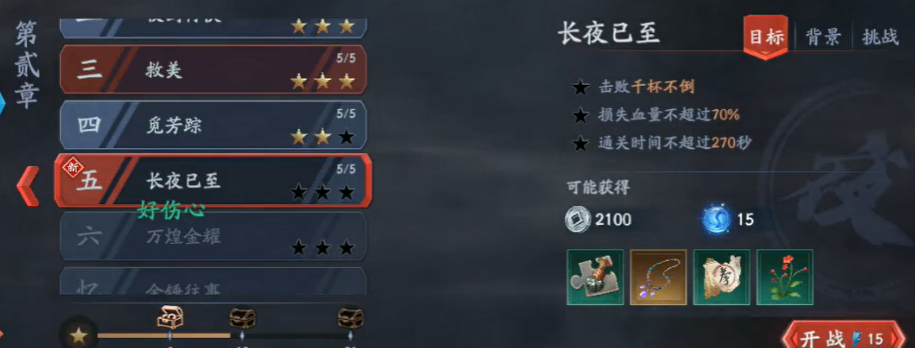 流星蝴蝶剑连击数怎么刷