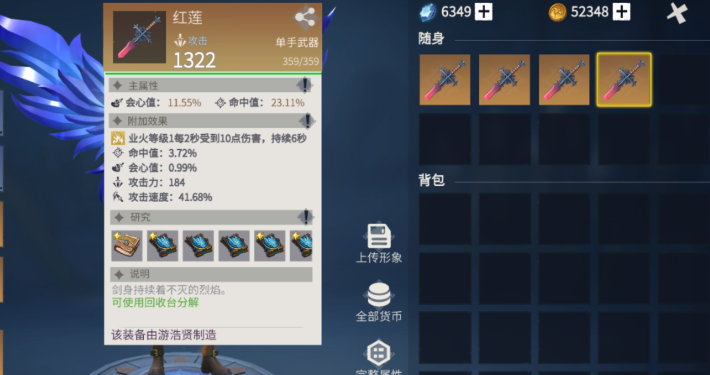 冰原守卫者龙鳞怎么用