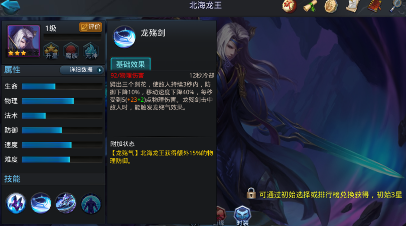 乱斗西游龙王什么阵容好