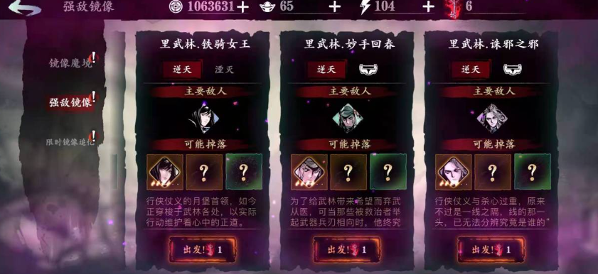 影之刃三黑钢哪里刷的快