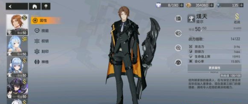 深空之眼自选5星选谁