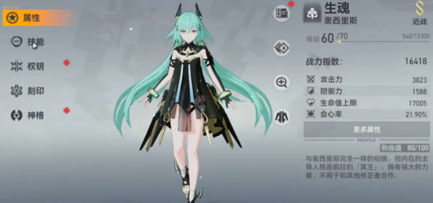 深空之眼冥王必须达到ss吗