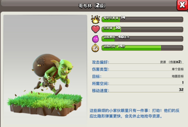 部落冲突新手如何抢钱