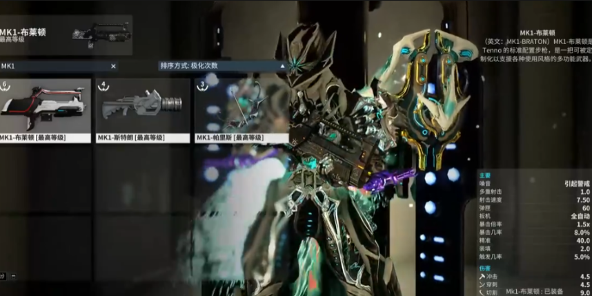 星际战甲新手必备武器有哪些