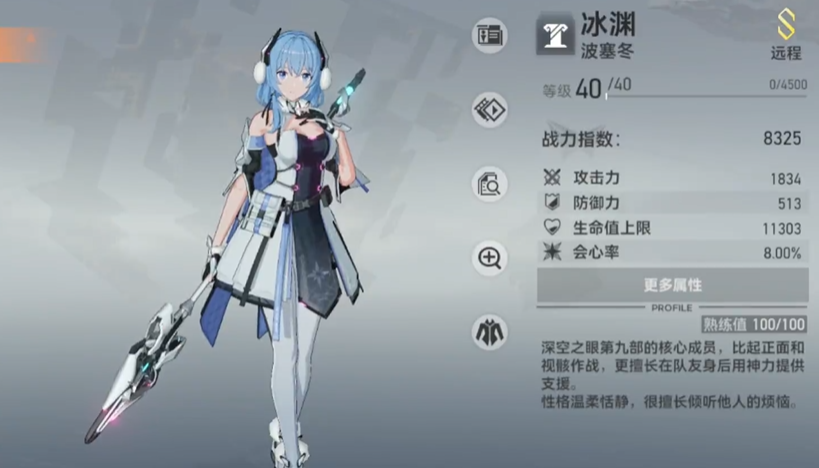 深空之眼冰渊式神怎么培养