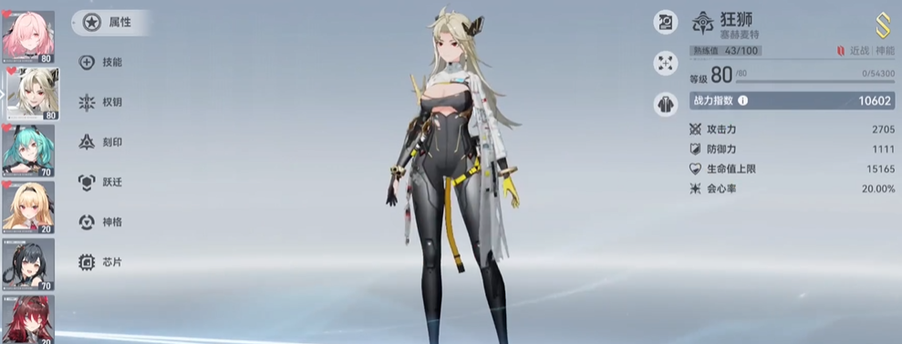 深空之眼狂狮技能怎么升