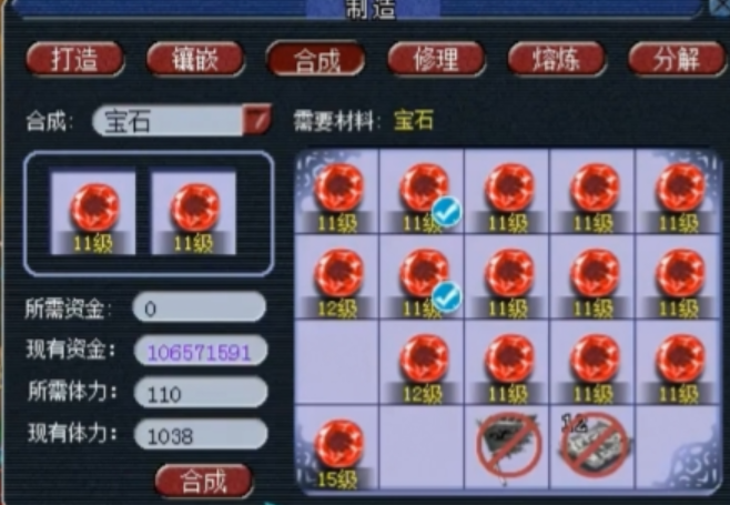 梦幻西游武器镶嵌需要学什么