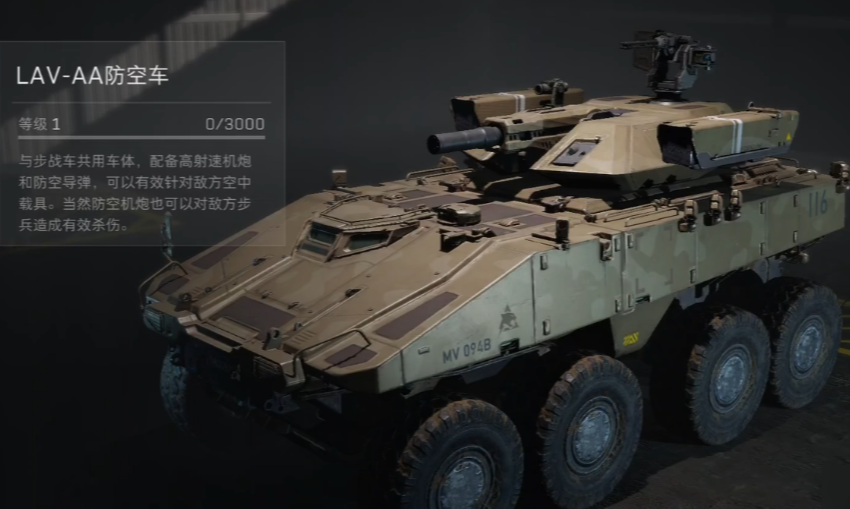 三角洲行动防空车该带什么武器