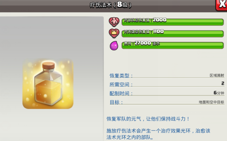 部落冲突部落赛怎么防守