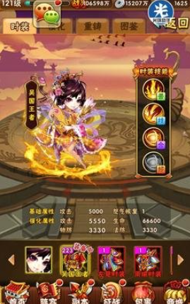 少年三国志时装有什么用