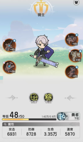 杖剑传说骑士有伤害吗