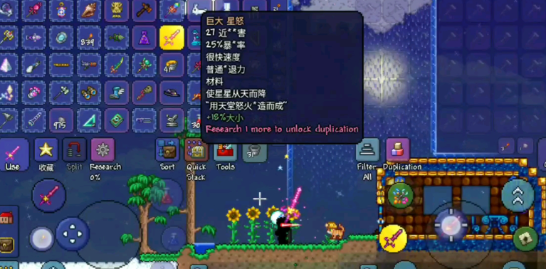 泰拉瑞亚如何快速获得神器