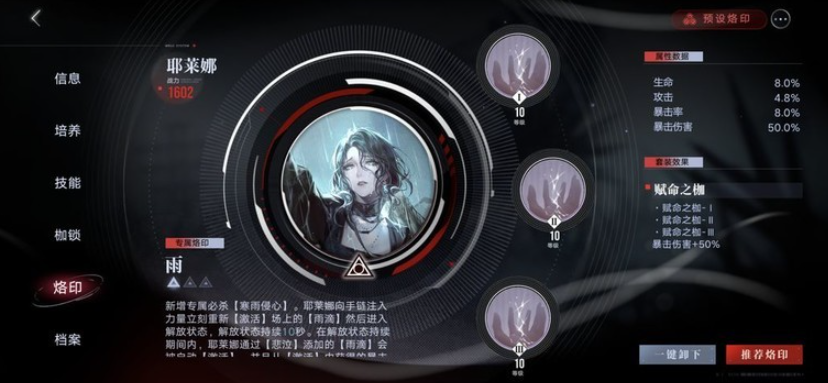 无期迷途烙印都一样吗