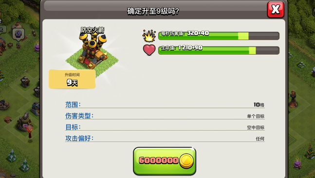 部落冲突怎么才能加经验