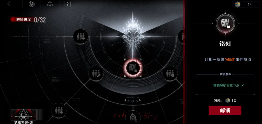 无期迷途刻痕与铭刻怎么玩