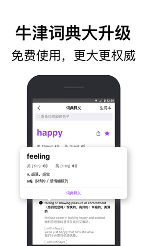 腾讯翻译君截图4