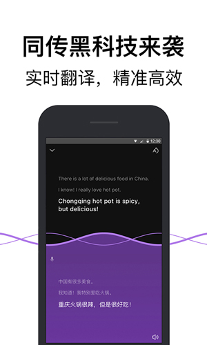 腾讯翻译君截图2