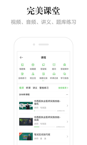 医学教育网截图2