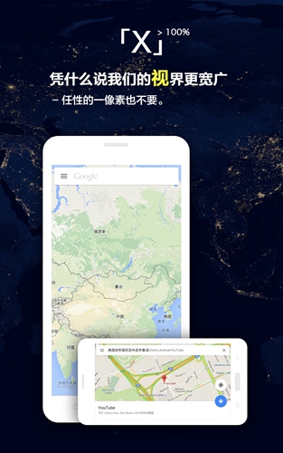 x浏览器截图4