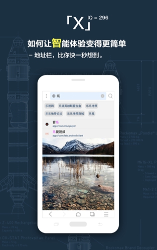 x浏览器截图3