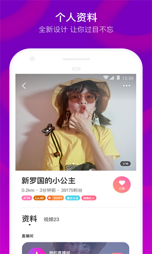 momo陌陌截图1