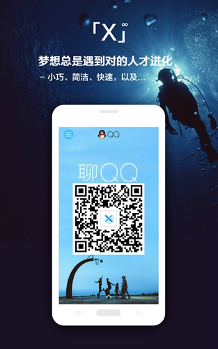 x浏览器截图5