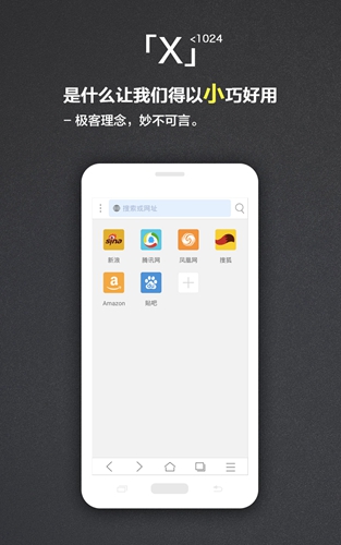 x浏览器截图2