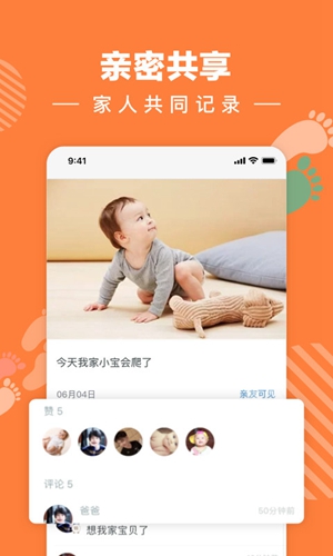 宝宝树小时光截图2