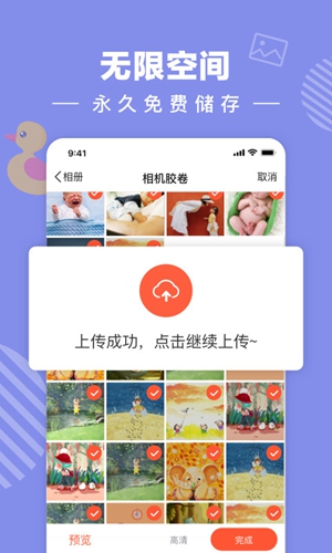 宝宝树小时光截图5