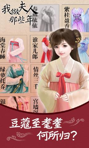 我做夫人那些年截图4