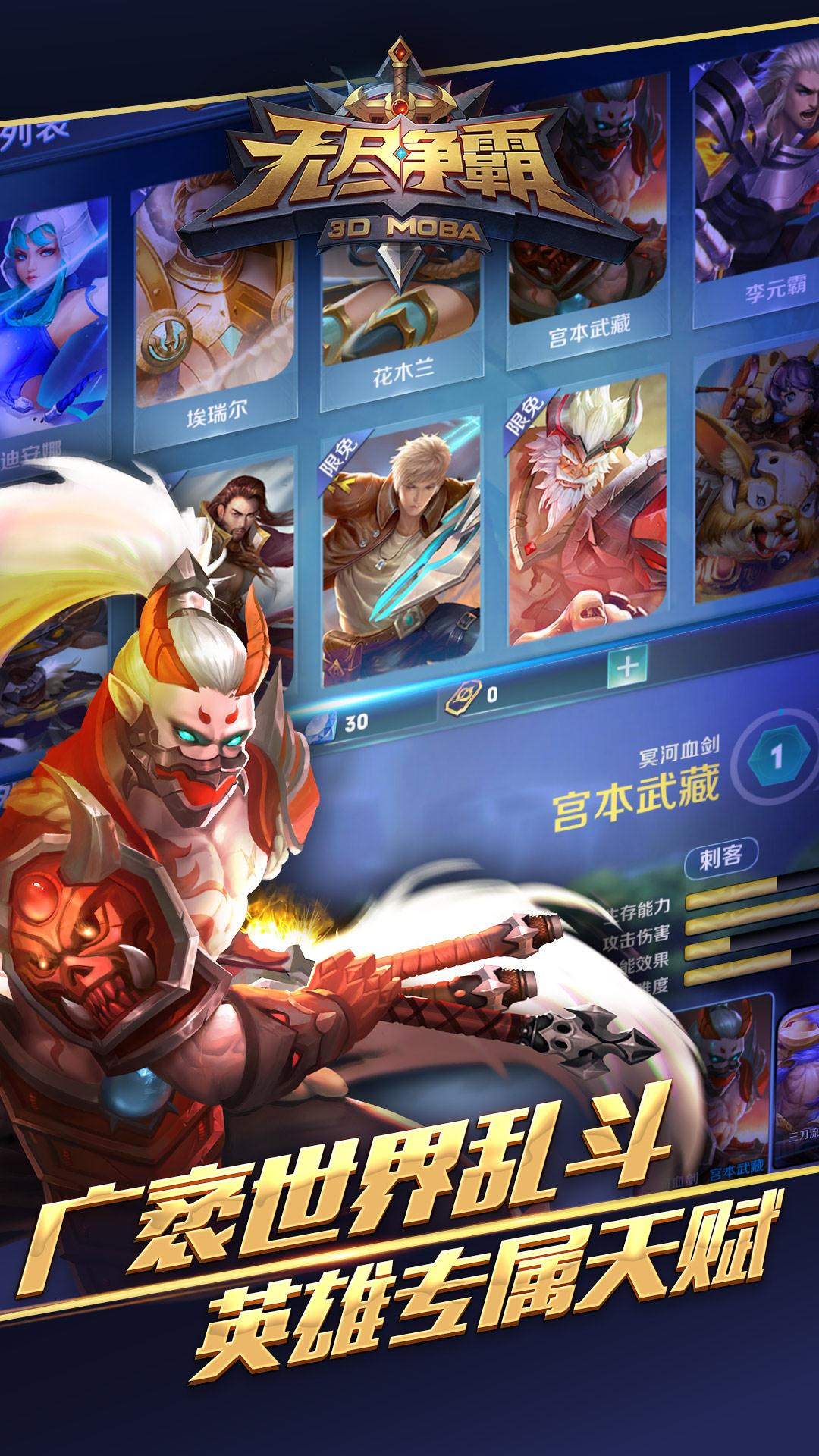 无尽争霸截图5