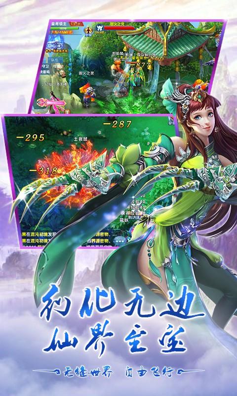 仙魔纪截图5