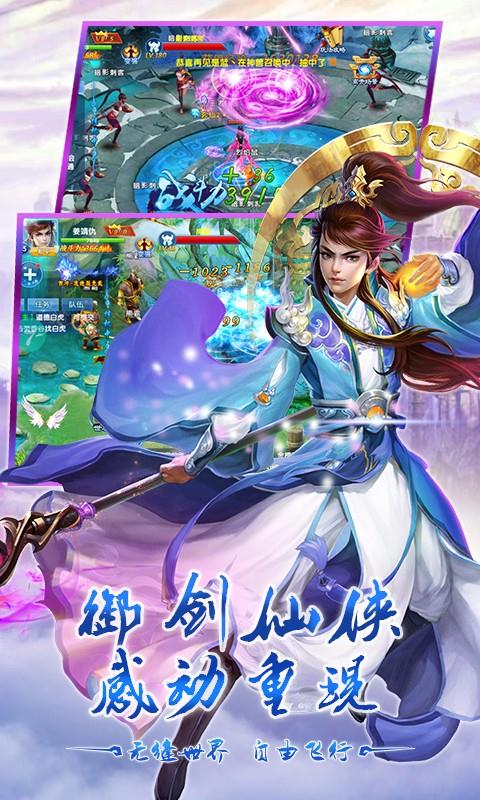 仙魔纪截图2