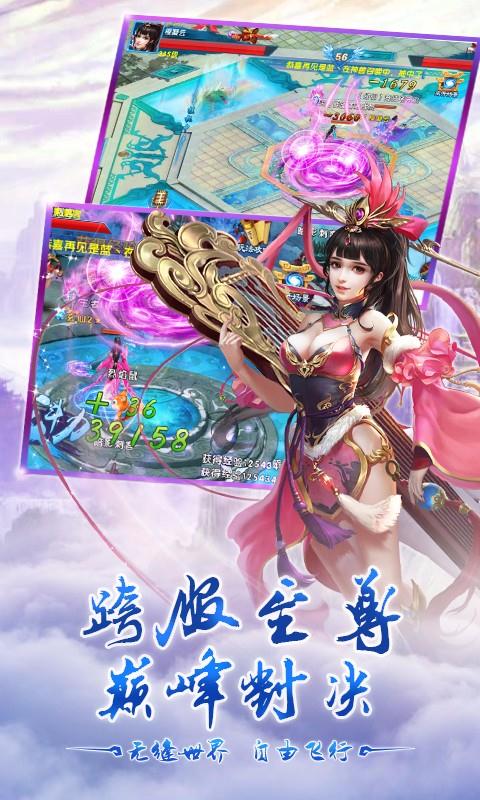 仙魔纪截图4