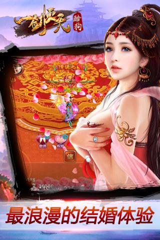 一剑灭天截图5