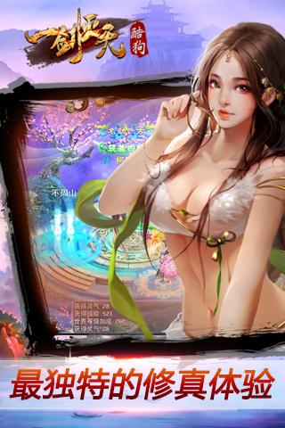 一剑灭天截图4