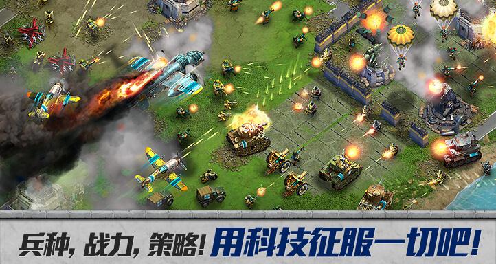 战争与文明截图5