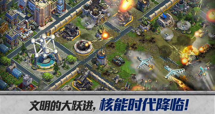 战争与文明截图2