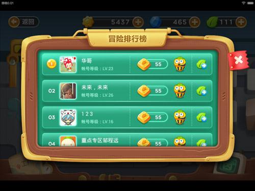 保卫萝卜3截图5
