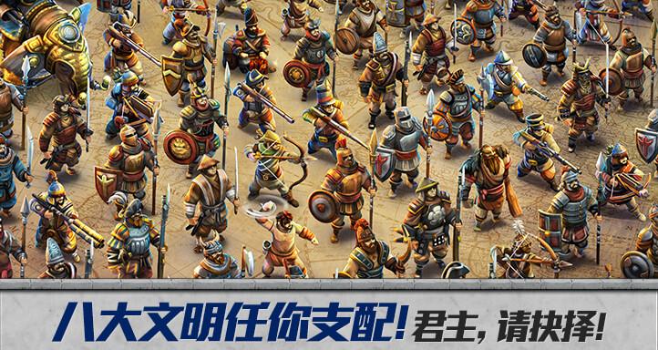 战争与文明截图3